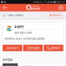 유성온천주유소 이미지