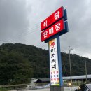 아저씨네식당 이미지