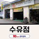 시대자동차서비스 | 서울 강북구 수유동 자동차 정비소 추천ㅣ10년타기정비센터 수유점 후기