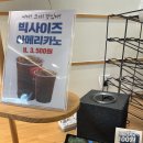 홉베이커리