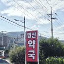 병산약국 이미지