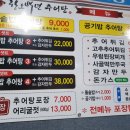 명덕추어탕 이미지