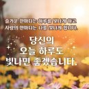 11월 28일 (화요일) 아침인사~ 이미지