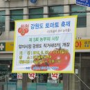 평창의 농특산물, 서울 재래시장에 진출하다 이미지