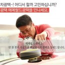 우리출장광택 이미지