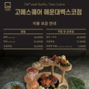 고메스퀘어 - 하남시 미사강변동로 95 | 고메스퀘어