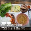 엄마손 한식뷔페 | [경기 안양] 엄마손 한식뷔페 — 직장인들을 위한 갓성비 안양 한식 뷔페 맛집 추천 ✿