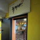 철산점유케야 이미지