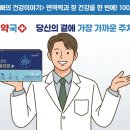 연세건강약국 이미지