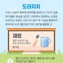 좋은건강