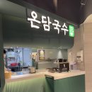 애월온담 이미지