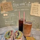 삼전가 - 송파구 백제고분로21길 9 | 삼전디저트카페 '아락' 후기
