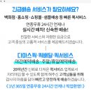 마전동퀵서비스 이미지