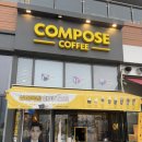 컴포즈커피송도센트 | [송도 카페]‘컴포즈커피’ 팥절미 밀크쉐이크 후기