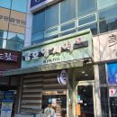 금호 | 마음을 전달할 수 있는 광주떡집 금호망개떡 솔직후기