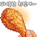 쮸쮸치킨 - 동구 | 쮸쮸치킨