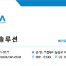 신아솔루션