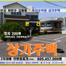 용인시상가주택경매＞처인구 고림동 2층상가주택 매각(19-504056)1017 이미지