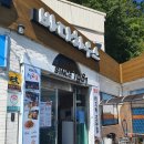 보성수산 Daum카페
