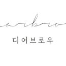 디어브로우