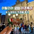 느낌있는트래블 이미지