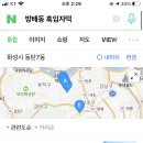 얘들아 내가 오늘 흑임자떡을 처음 먹어봤거든? 근데 존맛이야 혹시 흑임자떡 맛딥 추천좀 해줄 수 있니 이미지