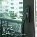 이수건업 | 부산샷시교체후기 kcc창호공장직영