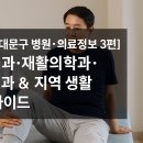 활기찬신경외과의원 이미지