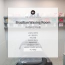 사계절왁싱