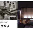 곰보식당 이미지