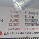 손큰할매순대국남해