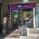 작명전문 박사행정사 | 동양학박사님에게 사주상담 명품사주타로작명 후기
