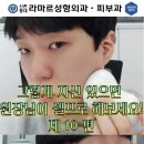 신촌홍대 라마르성형외과의원 이미지