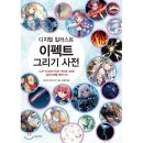 디지털이펙트