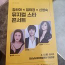 뮤지컬스타콘서트 | 뮤지컬 스타 콘서트