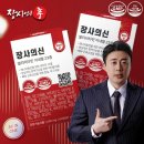 영양제 한 번에 끝! 장사의신 장신몰 올인원 멀티비타민 솔직 후기