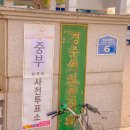 경주시보훈회관 이미지