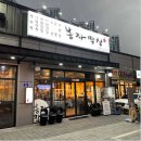 봉자막창 - 김포시 | 봉자막창