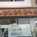 한일안경 이미지