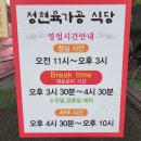 정현육가공식당