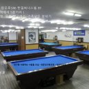 럭키당구클럽 이미지