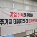 신안동주민센터-3 | 용산 이촌동 데이터센터 주민설명회 후기, 26년 8월 6일