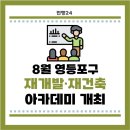 영등포구 신길5동주민센터 지하 회의실 이미지