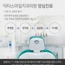 닥터후치과의원 이미지