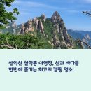 설악산 야영장 캠핑 후기, 속초 1박2일 코스