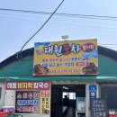 안섬포구 포차거리 대원포차 광어회 내돈내산 먹은후기