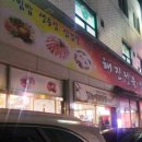 해진정육식당 이미지