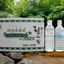 미산고로쇠협동조합 이미지