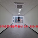 [다산상가임대] 다산안강E타워 : 사무실, 학원 임대 추천