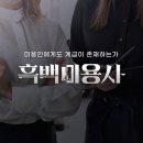 승리헤어 티스토리